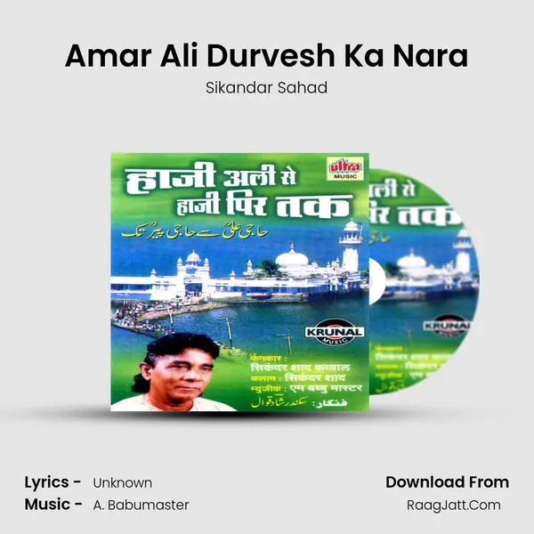 Amar Ali Durvesh Ka Nara mp3 song