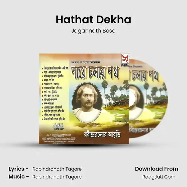 Hathat Dekha mp3 song