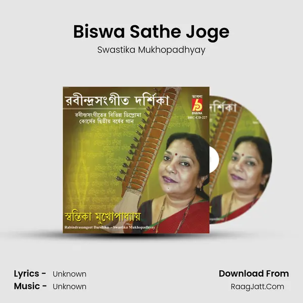 Biswa Sathe Joge Song mp3 | Swastika Mukhopadhyay