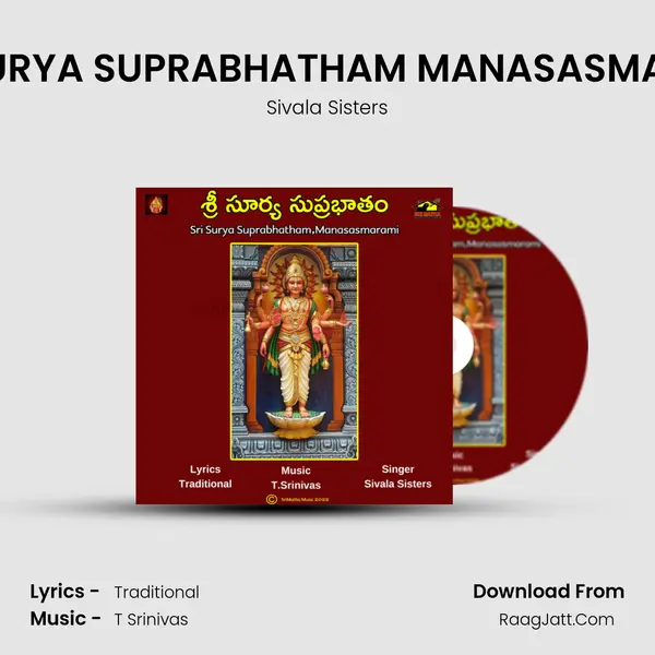 SRI SURYA SUPRABHATHAM MANASASMARAMI mp3 song