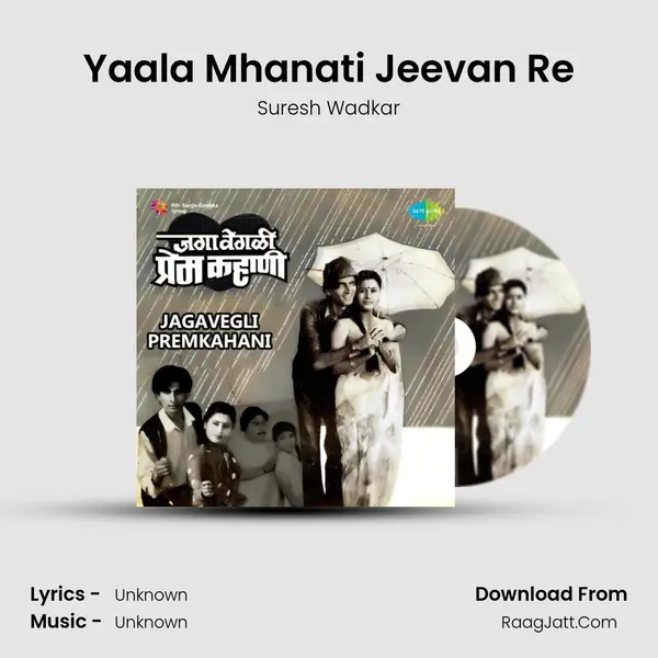 Yaala Mhanati Jeevan Re Song mp3 | Suresh Wadkar