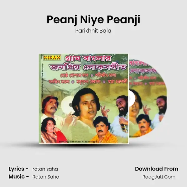 Peanj Niye Peanji Song mp3 | Parikhhit Bala