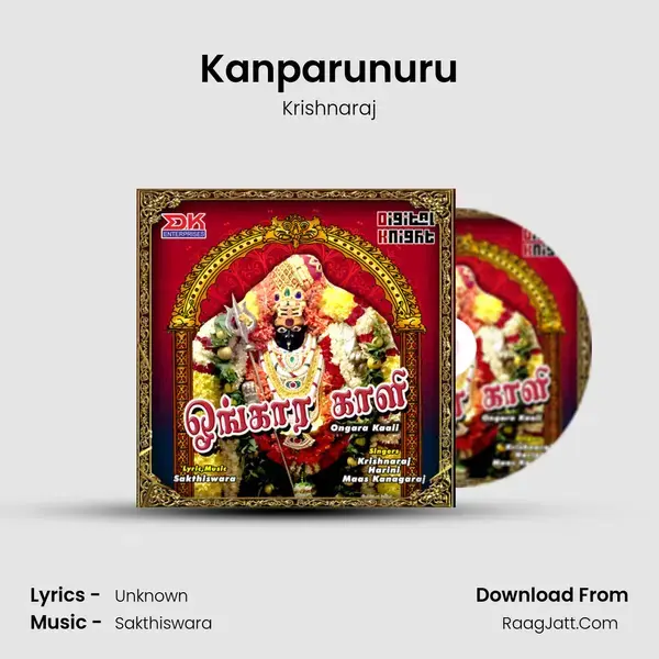 Kanparunuru Song mp3 | Krishnaraj