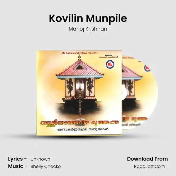 Kovilin Munpile Song mp3 | Manoj Krishnan