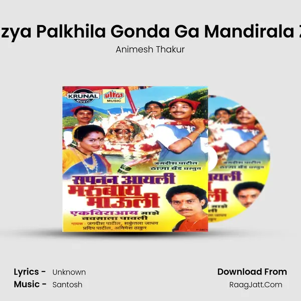 Aai Tuzya Palkhila Gonda Ga Mandirala Zenda Song mp3 | Animesh Thakur