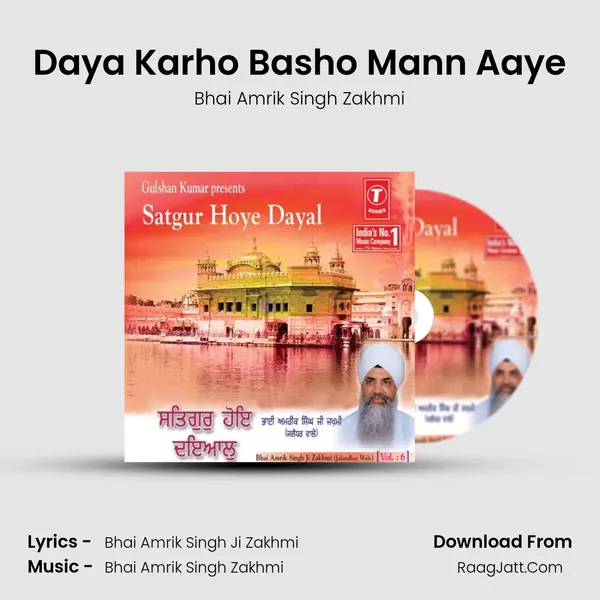 Daya Karho Basho Mann Aaye mp3 song