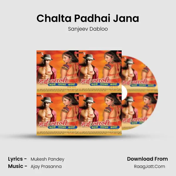 Chalta Padhai Jana Song mp3 | Sanjeev Dabloo