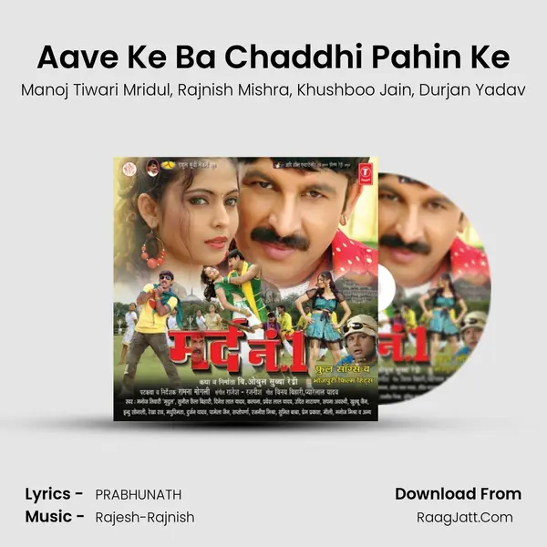 Aave Ke Ba Chaddhi Pahin Ke mp3 song