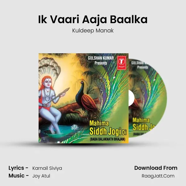 Ik Vaari Aaja Baalka Song mp3 | Kuldeep Manak