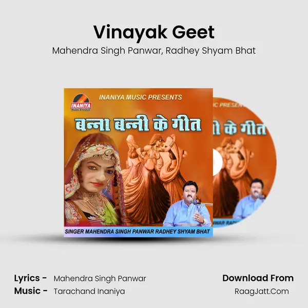 Vinayak Geet mp3 song