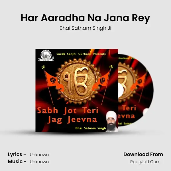 Har Aaradha Na Jana Rey Song mp3 | Bhai Satnam Singh Ji