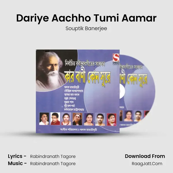 Dariye Aachho Tumi Aamar Song mp3 | Souptik Banerjee