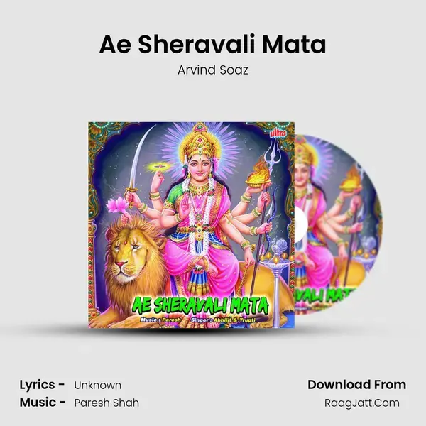 Ae Sheravali Mata Song mp3 | Arvind Soaz