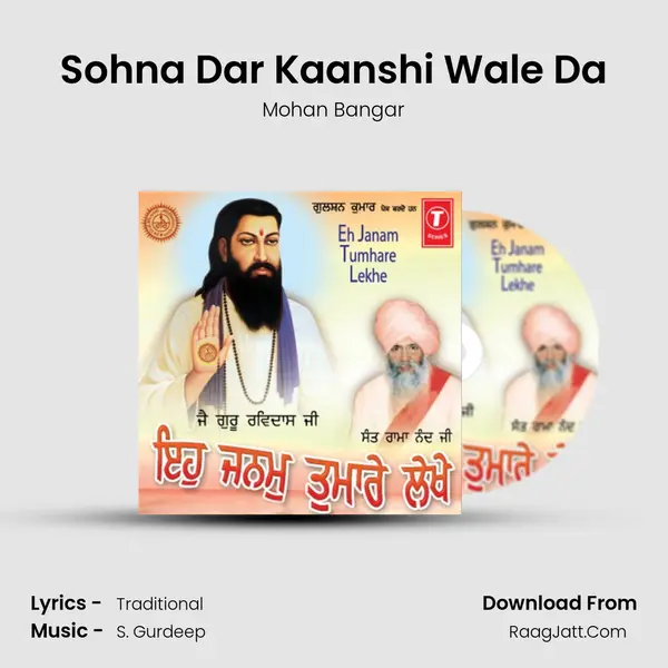 Sohna Dar Kaanshi Wale Da Song mp3 | Mohan Bangar