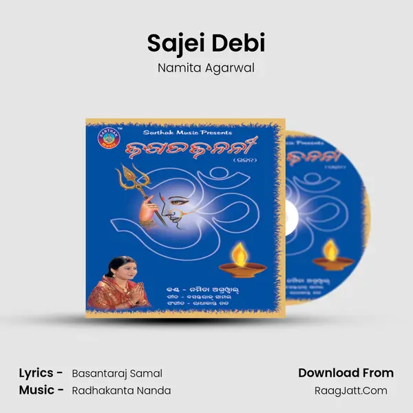 Sajei Debi Song mp3 | Namita Agarwal