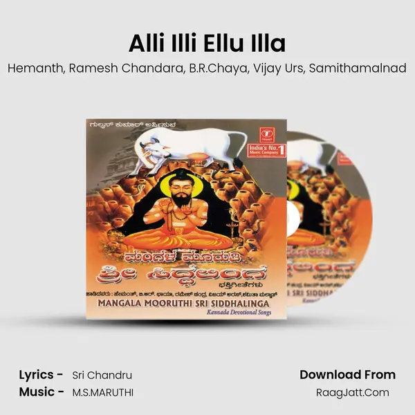 Alli Illi Ellu Illa Song mp3 | Hemanth