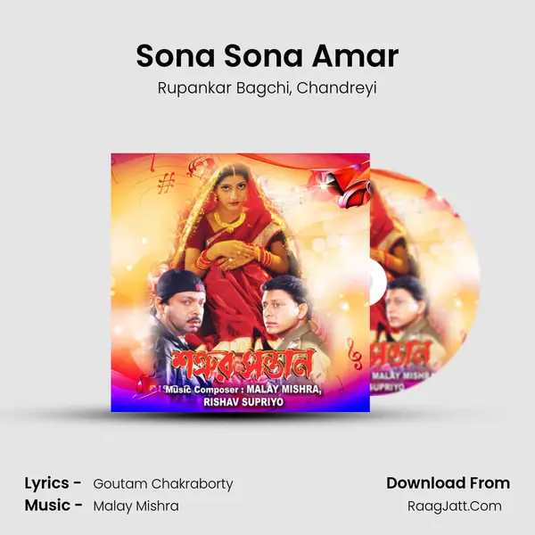 Sona Sona Amar mp3 song