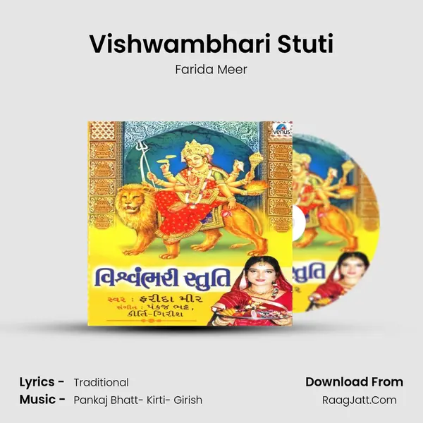 Vishwambhari Stuti Song mp3 | Farida Meer