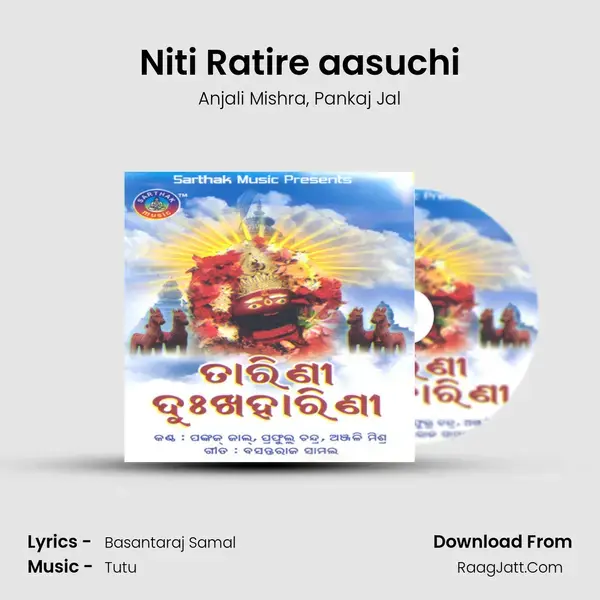 Niti Ratire aasuchi Song mp3 | Anjali Mishra