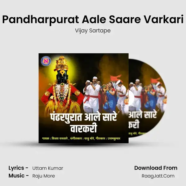 Pandharpurat Aale Saare Varkari - Vijay Sartape