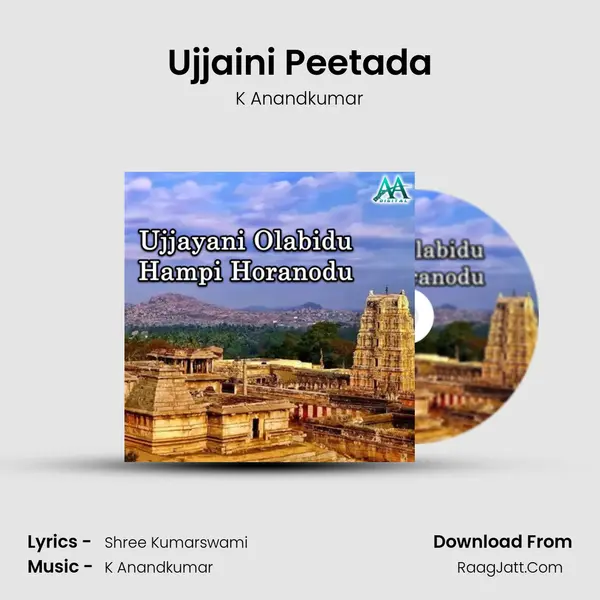 Ujjaini Peetada mp3 song