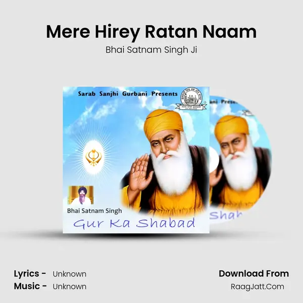 Mere Hirey Ratan Naam mp3 song