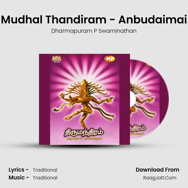 Mudhal Thandiram - Anbudaimai Song mp3 | Dharmapuram P Swaminathan