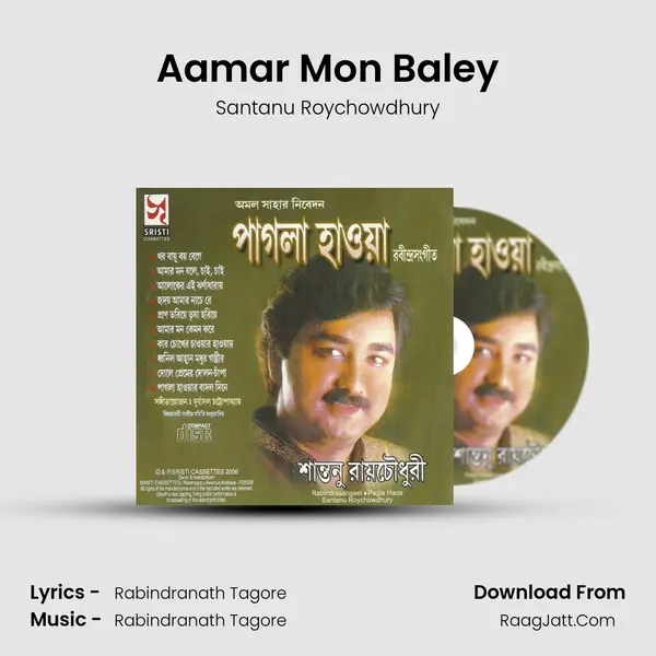 Aamar Mon Baley Song mp3 | Santanu Roychowdhury