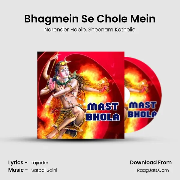 Bhagmein Se Chole Mein mp3 song