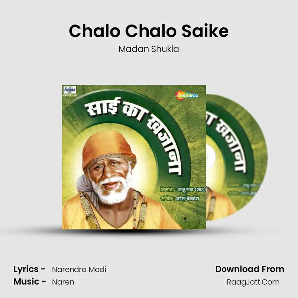 Chalo Chalo Saike Song mp3 | Madan Shukla