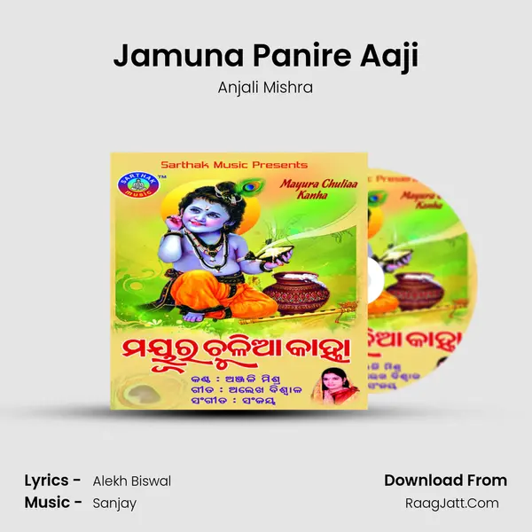 Jamuna Panire Aaji Song mp3 | Anjali Mishra