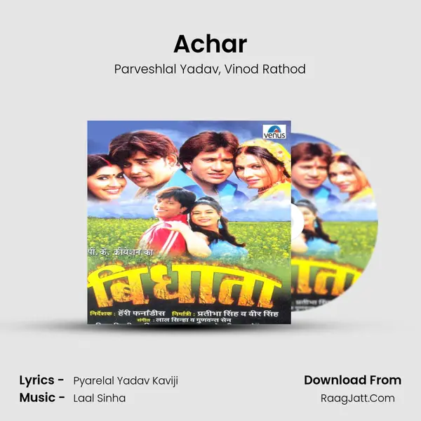 Achar Song mp3 | Parveshlal Yadav