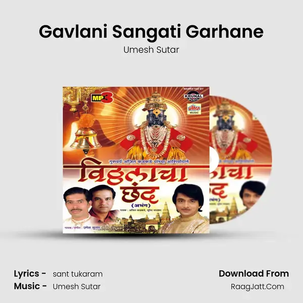 Gavlani Sangati Garhane Song mp3 | Umesh Sutar