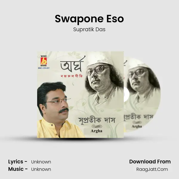 Swapone Eso Song mp3 | Supratik Das