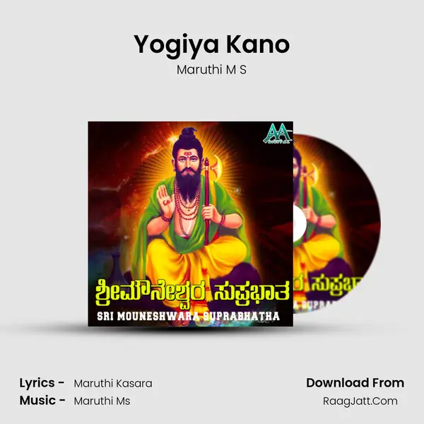 Yogiya Kano Song mp3 | Maruthi M S