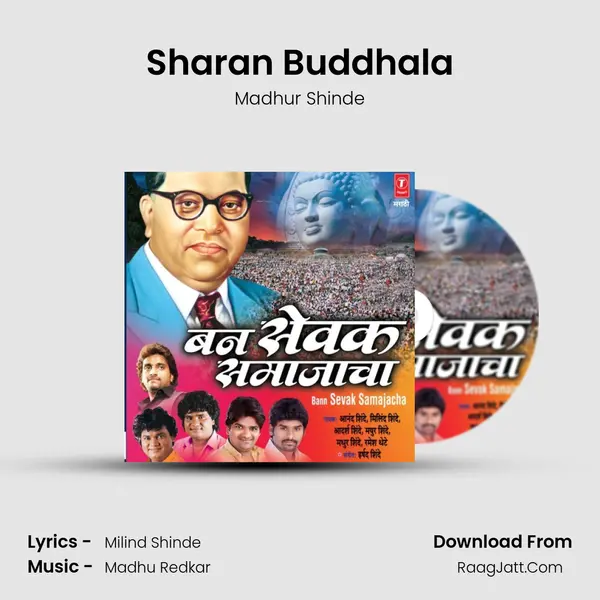 Sharan Buddhala Song mp3 | Madhur Shinde