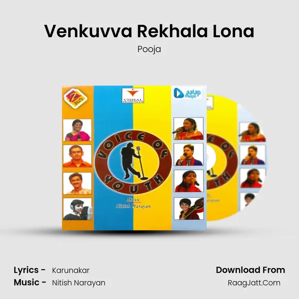 Venkuvva Rekhala Lona mp3 song