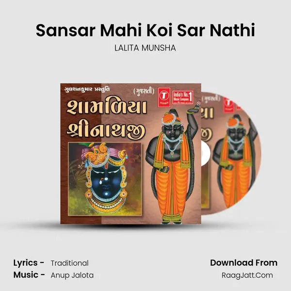 Sansar Mahi Koi Sar Nathi mp3 song