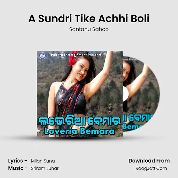 A Sundri Tike Achhi Boli Song mp3 | Santanu Sahoo