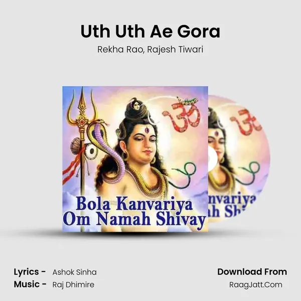 Uth Uth Ae Gora Song mp3 | Rekha Rao