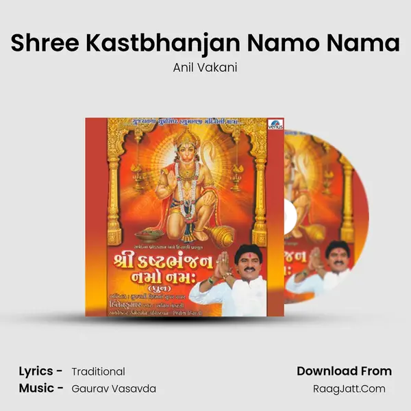 Shree Kastbhanjan Namo Nama- Gujrati - Anil Vakani