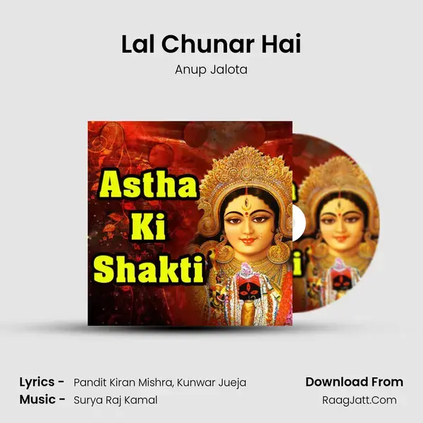 Lal Chunar Hai Song mp3 | Anup Jalota