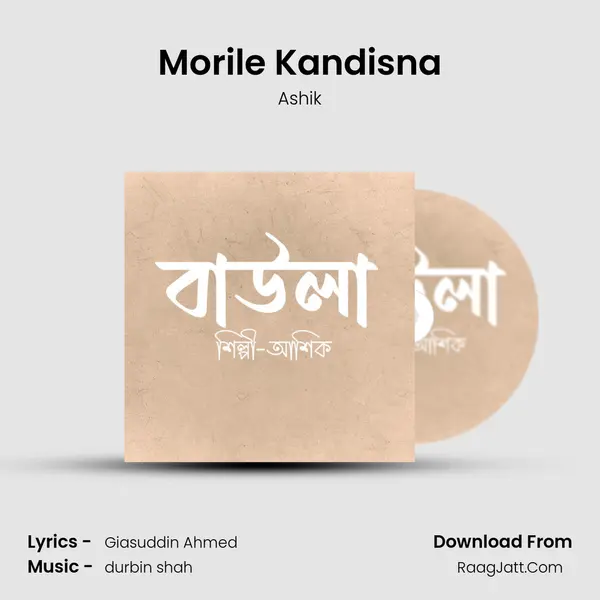 Morile Kandisna mp3 song