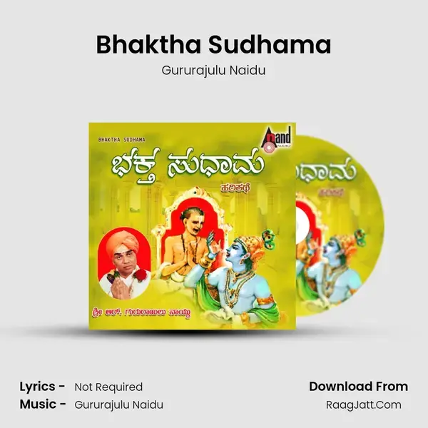 Bhaktha Sudhama - (Harikathe) - Gururajulu Naidu