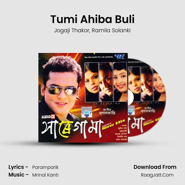 Tumi Ahiba Buli Song mp3 | Jogaji Thakor