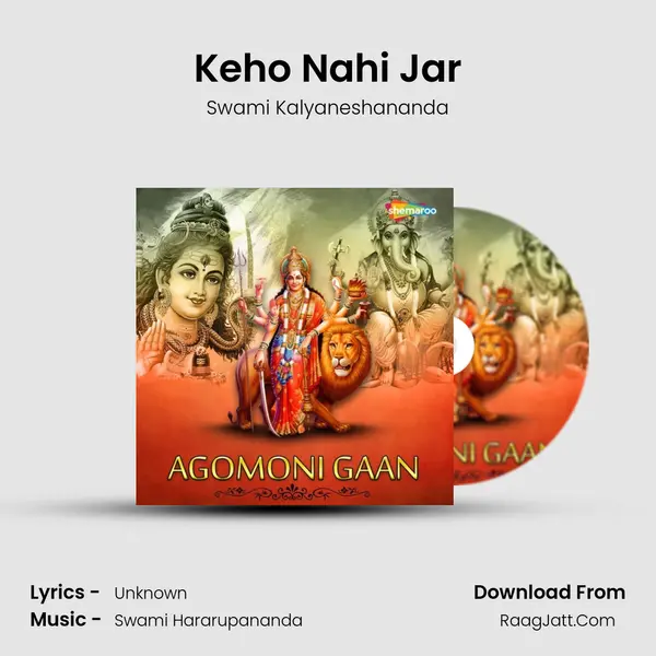 Keho Nahi Jar Song mp3 | Swami Kalyaneshananda