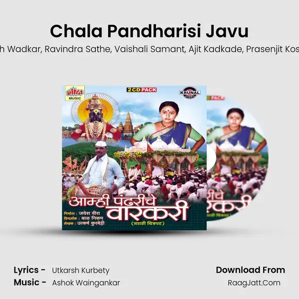 Chala Pandharisi Javu mp3 song