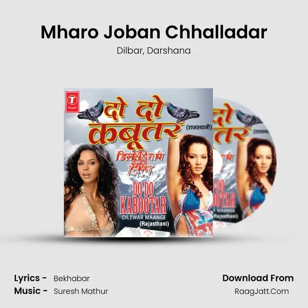 Mharo Joban Chhalladar Song mp3 | Dilbar