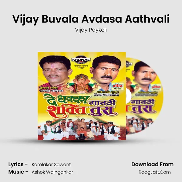 Vijay Buvala Avdasa Aathvali Song mp3 | Vijay Paykoli