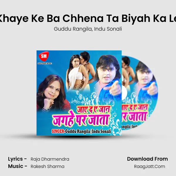 Khaye Ke Ba Chhena Ta Biyah Ka Le mp3 song